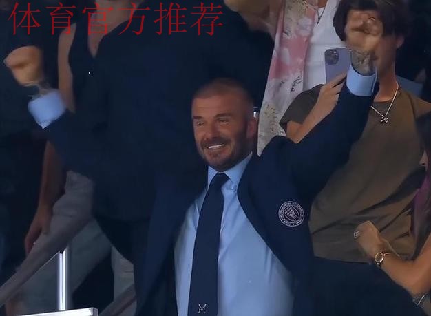 38岁梅西一夜创造历史！贝克汉姆赢麻了：0元签下球王，3年夺3冠